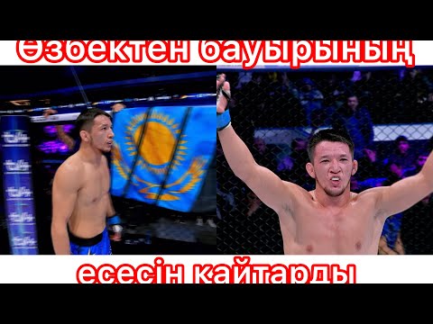 Непобежденный Узбек и опытный Казах/Данияр Онгар Мироншох Хусейнов