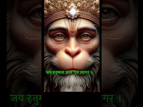 हनुमान चालीसा 🚩 Hanuman Chalisa Fast 🚩 Hanuman Chalisa Hindi Lyrics 🚩 #hanumanchalisa #हनुमानचालीसा