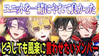 【誕生日パーティー】「仕掛け人がヘタ」と言われてしまうメンバーとわちゃわちゃパーティー【にじさんじ/切り抜き/風楽奏斗/渡会雲雀/四季凪アキラ/セラフ/VOLTACTION】