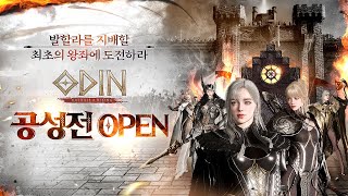 В MMORPG Odin: Valhalla Rising появилась первая Осада