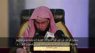 شرح نيل المرام من آيات الأحكام (86)  سورة محمد آية (٥) و آية (٣٥)  |  الشيخ أ.د يوسف الشبل image