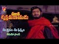 EE DHAIVAM EE DHARMAM VIDEO SONG SARDAR KRISHNAMA NAIDU KRISHNA VIJAYA SHANTI V9 VIDEOS