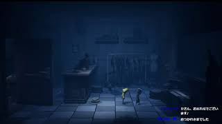 ラルクのゲーム配信　リトルナイトメア2 初見