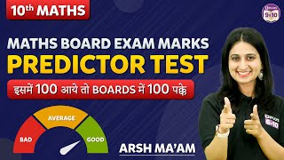 MATHS Board Exam Marks PREDICTOR TEST | इसमें 100 आये तो Boards में  100 पक्का 😮