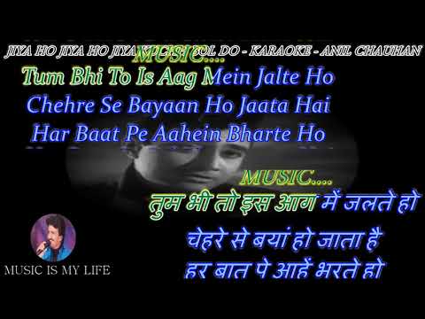 Jiya Ho Jiya Kuchh Bol Do Karaoke With Scrolling Lyrics Eng. & हिंदी