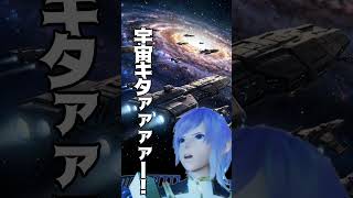 【NGS:PSO2】今後のストーリー展開についての企画書を考えてみた #shorts #ngs