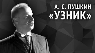 Мой грустный товарищ махая крылом кровавую пищу клюет