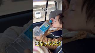 寝ちゃダメだ…😴 #shorts #育児記録 #育児あるある #寝落ち