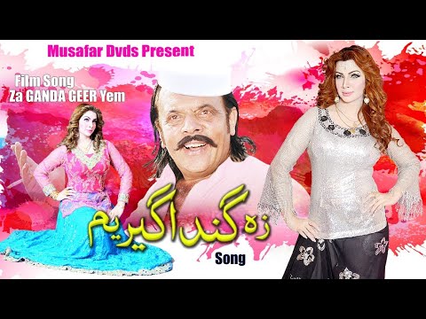 Za Gandageer Yum | Pashto Song | Pashto | Song | Pashto Film Gandageer Song Hits