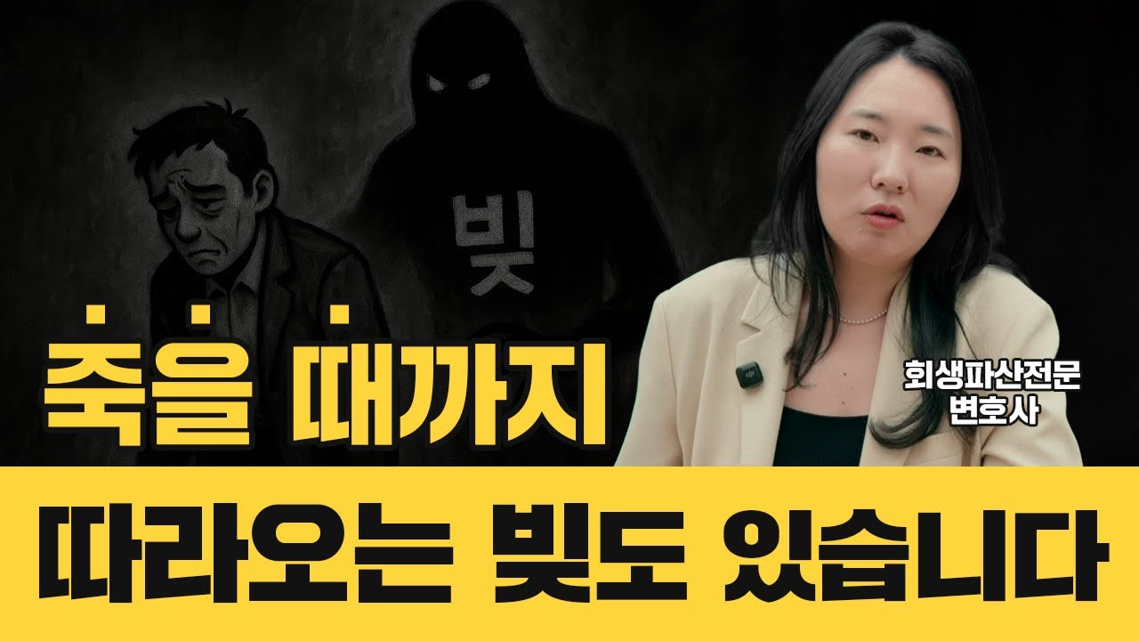 파산해도 없어지지 않는 8가지 빚