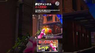 【荒野行動】夢幻チャンネル 大人気動画16 #Shorts