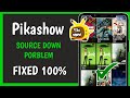 How To Solve Pikashow Source Down Problem 2024 | Pikashow App Source Down Problem Fixed ✅