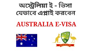 How to Apply Australia E-visa online IMMI