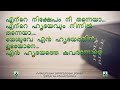 Ente Nikshepam Nee Thanneya എന്റെ നിക്ഷേപം നീ തന്നെയാഎ