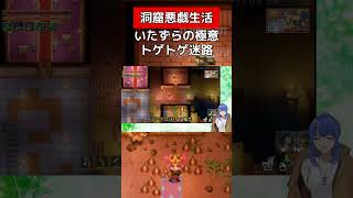 拠点に現れる地味痛トゲトゲ迷路【COREKEEPER】#vtuber #corekeeper