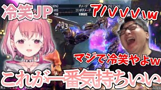 【スト6】笹木咲のとんでもない冷笑JPに笑いが止まらないたいじ【2025/12/16】