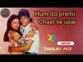 Hum Do Premi Chat Ke Uper Tu Chor Main Sipahi Akshay Kumar Alka Yagnik Kumar Sanu Dance Mix