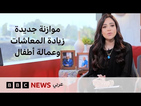 فيديو | بتوقيت مصر يناقش أزمة عمالة الأطفال بعد شهيدات لقمة العيش، وأيضا الجدل المثار حول الموازنة الجديدة