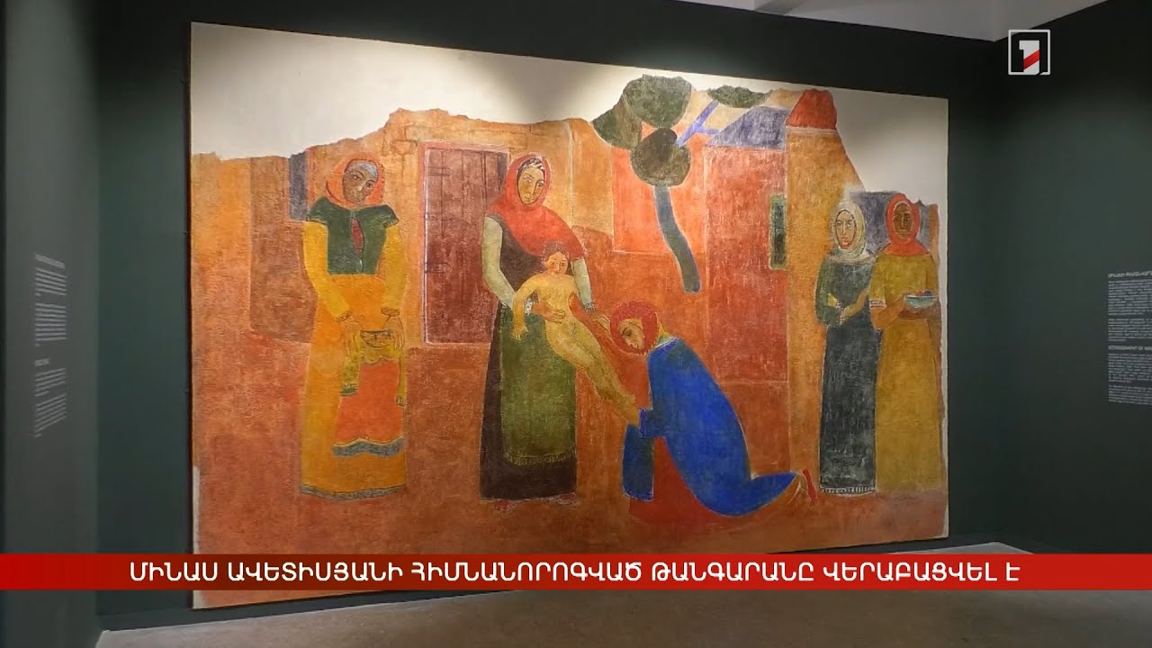 Մինասի 2 որմնանկարները տեղափոխվել են Ջաջուռի վերաբացված թանգարան