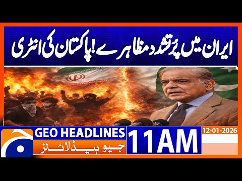 𝟳𝟮 𝗣𝗮𝗸𝗶𝘀𝘁𝗮𝗻𝗶 𝗦𝘁𝘂𝗱𝗲𝗻𝘁𝘀 𝗥𝗲𝘁𝘂𝗿𝗻 𝗛𝗼𝗺𝗲 𝗮𝘀 𝗜𝗿𝗮𝗻 𝗣𝗿𝗼𝘁𝗲𝘀𝘁𝘀 𝗘𝘀𝗰𝗮𝗹𝗮𝘁𝗲 | Headlines Geo News 11AM  (12 Jan 2026)