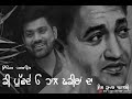 Ki Puchde O Haal Faqiraan Da Shiv Kumar Batalvi Gur Harmeet Latest Punjabi Songs 2020
