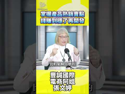 電商阿姐張文婷解析Nike成功法則