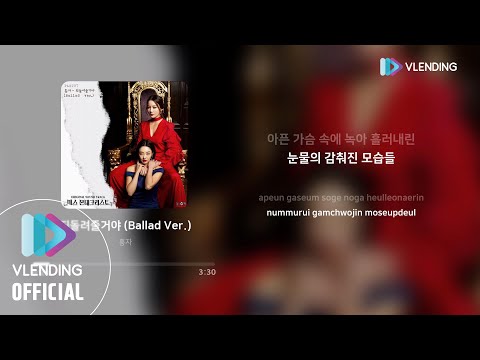 Video thumbnail for 되돌려줄거야 (Payback) (Ballad Ver.)