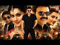 New Released South Indian Movie In Hindi South Action Movie Venkatesh Taapsee Pannu Srikanth