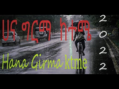 Hana Girma - Keteme | ከተሜ - New Ethiopian Music 2022