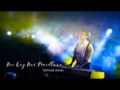 Nee Kay Naa Prardhana | Samuel Jones | Latest Telugu Christian Songs 2019