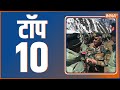Top 10: Top Headlines Today | LIVE News in Hindi | Hindi Khabar LIVE | December 14, 2022