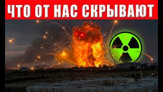 Срочно, страшный взрыв под Киевом! Радиация и урановые снаряды! Что на самом ?