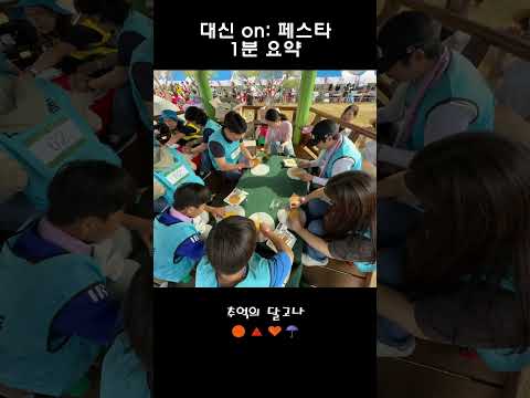 김천에서 오징어게임?!