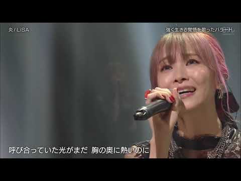 Download Lisa 炎mp3 Free And Mp4 Download Lisa 炎mp3 Free And Mp4