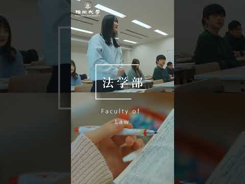 看護学科 福岡大学 法学部（在学生ver ）#shorts