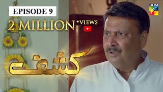 Kashf Episode 9 | English Subtitles | HUM TV Drama 9 June 2020