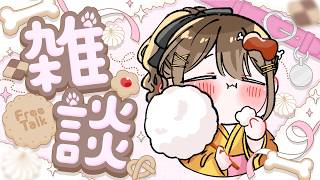 〖雑談〗今日もお疲れさま～！肉の日楽しんだ？🍖初見さんも大歓迎！✨〖おりりん.￤vtuber〗
