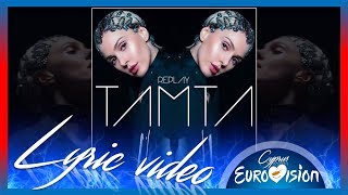 Tamta - Replay /Lyric Video/ Eurovision 2019 Cyprus 🇨🇾 / ©