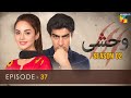 Wehshi - Episode 37 - Season 02 | Khushhal Khan | Komal Meer | Hum TV | News | Dramaz ETC