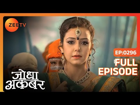 Jodha को देखकर क्यों घबरा गया Akbar? | Jodha Akbar | Full Episode 296 | Zee TV