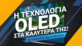 LG OLED55CX6LA TV 2020 review Greek Techbloggr