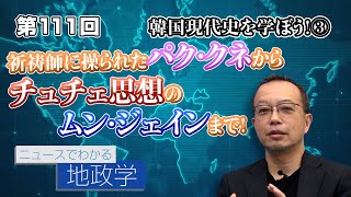 第78回 「Japan」と「Japanese」の違い、わかりますか？平和記念資料館と一冊の本から考える、不都合な翻訳とは！？