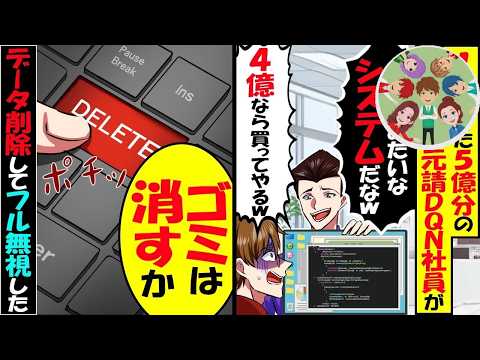 【スカッと】取引先の接待で高級レストランで&hellip;私「料理がない&hellip;」上司「無能は商談の邪魔だから帰れw」私「はい」（接待の相手私の姉だけど）5分後、部長が顔面蒼白にｗ【漫画】