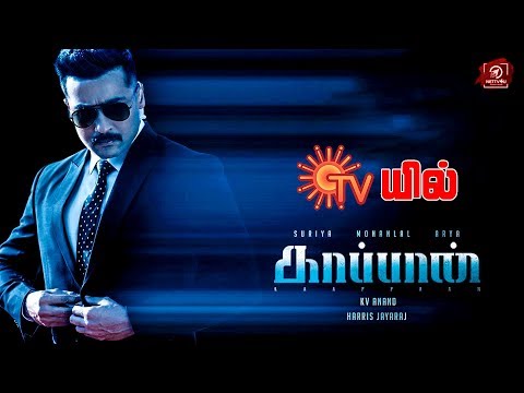 Kaappaan Mass Update From Team | Suriya | Mohanlal | Arya | K V Anand