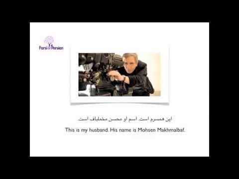Learn Persian - Beginning -  Reading 5 | My Family