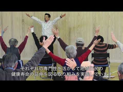 ３つの魅力【学内で介護予防の実践を体験】