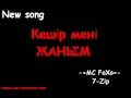 MC FaXo (7 Zip) казахско-русский трек 