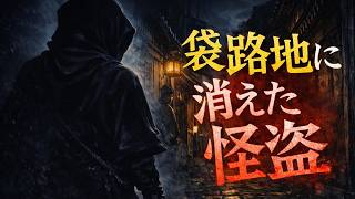 【睡眠朗読】銭形平次捕物控 「庚申横町」義賊 VS 銭形平次｜野村胡堂｜ナレーター七味春五郎