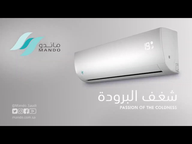 مكيف سبليت ماندو بلس 1طن – بارد