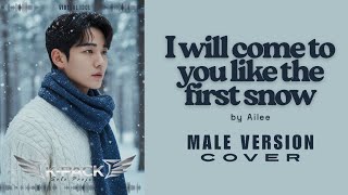 Download lagu AILEE - I WILL GO TO YOU LIKE THE FIRST SNOW | MALE VERSION COVER | K-PACK | Virtual Boygroup mp3